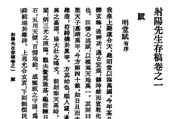 图片[14]-吴承恩与《射阳先生存稿》-老淮安
