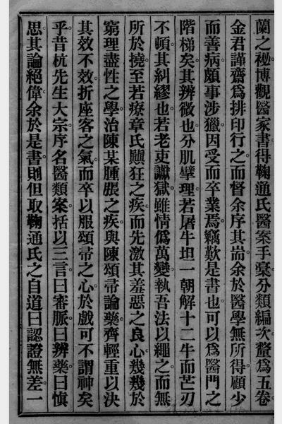 图片[9]-吴鞠通与《温病条辨》等-老淮安