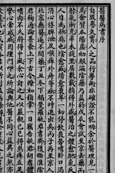图片[13]-吴鞠通与《温病条辨》等-老淮安