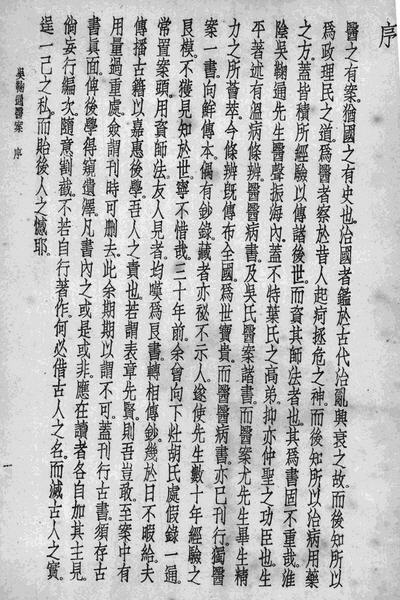 图片[17]-吴鞠通与《温病条辨》等-老淮安