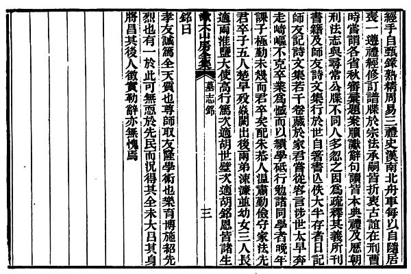 图片[4]-吴昆田与《漱六山房全集》-老淮安