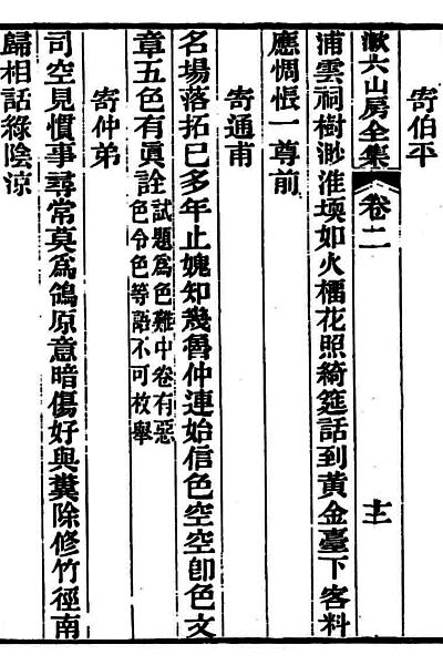 图片[9]-吴昆田与《漱六山房全集》-老淮安