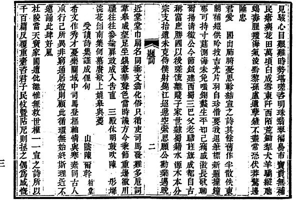 图片[4]-吴棠与《望三益斋诗文钞》-老淮安
