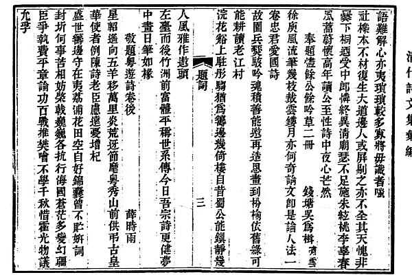 图片[5]-吴棠与《望三益斋诗文钞》-老淮安