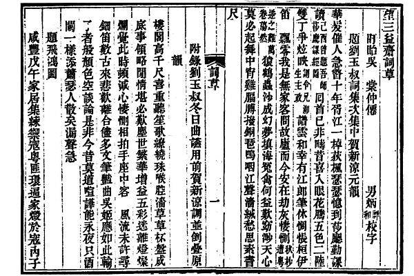 图片[10]-吴棠与《望三益斋诗文钞》-老淮安