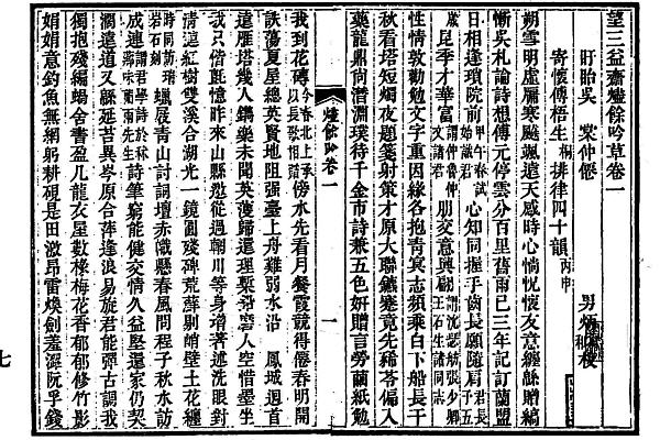 图片[8]-吴棠与《望三益斋诗文钞》-老淮安