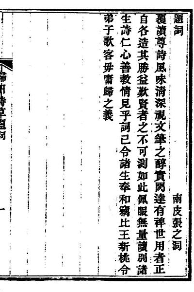 图片[12]-吴棠与《望三益斋诗文钞》-老淮安