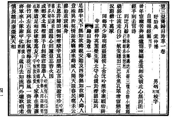 图片[13]-吴棠与《望三益斋诗文钞》-老淮安