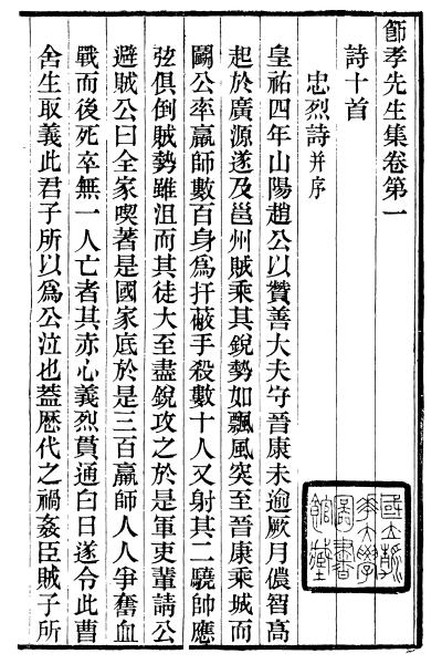 图片[5]-徐积与《节孝先生文集》-老淮安