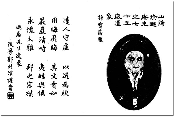 图片[4]-徐嘉与《味静斋集》-老淮安