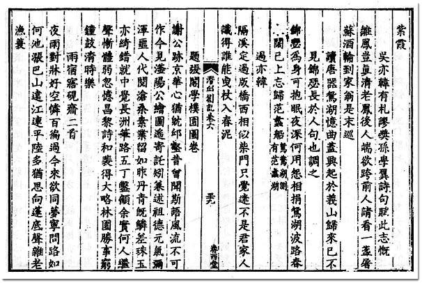 图片[6]-阎若璩与《潜邱札记》-老淮安
