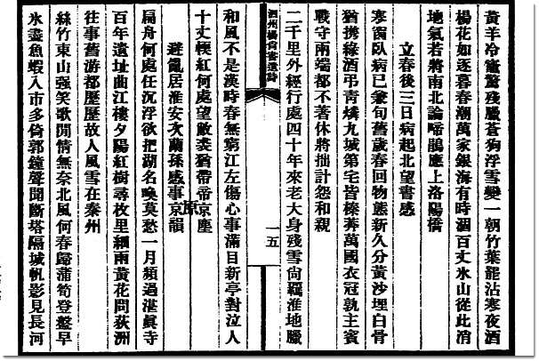 图片[6]-杨士琦与《泗州杨尚书遗诗》-老淮安