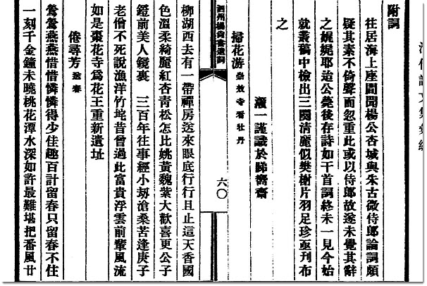 图片[7]-杨士琦与《泗州杨尚书遗诗》-老淮安