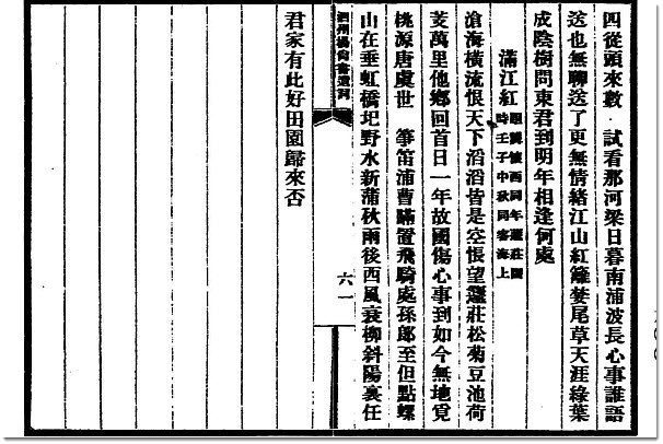 图片[8]-杨士琦与《泗州杨尚书遗诗》-老淮安