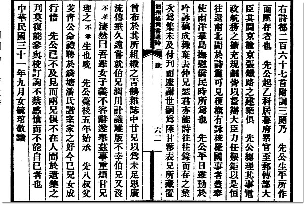 图片[9]-杨士琦与《泗州杨尚书遗诗》-老淮安