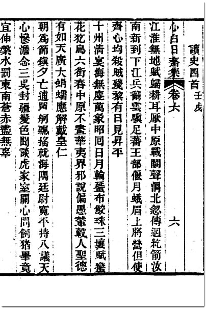 图片[12]-尹耕云与《心白日斋集》-老淮安