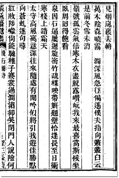图片[5]-张弨与《张亟斋遗集》-老淮安
