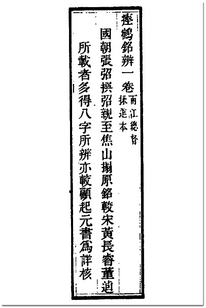 图片[7]-张弨与《张亟斋遗集》-老淮安