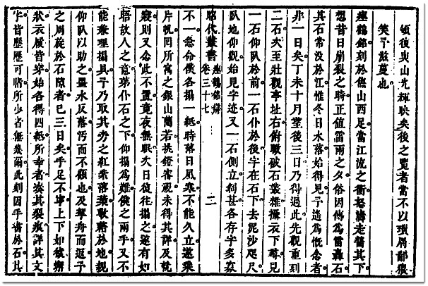 图片[9]-张弨与《张亟斋遗集》-老淮安