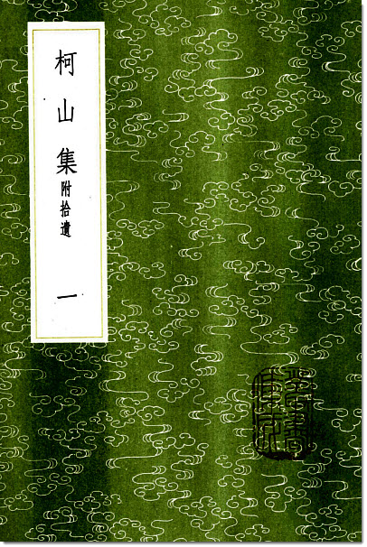 图片[7]-张耒与《张右史文集》-老淮安