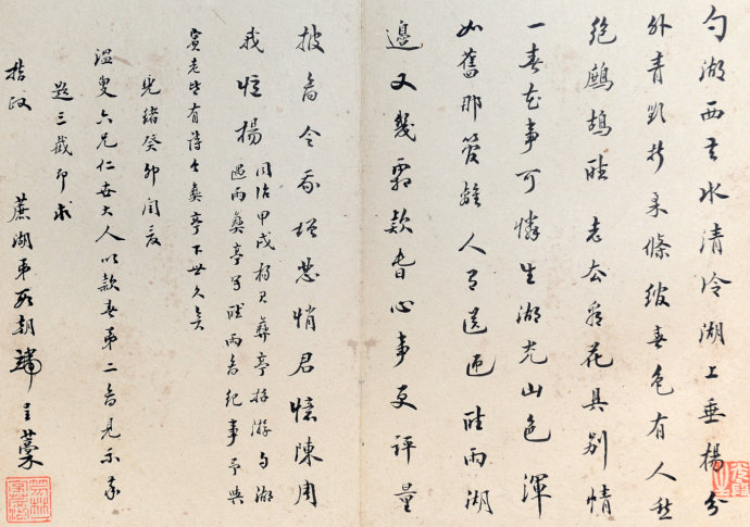 勺湖款春图（4）