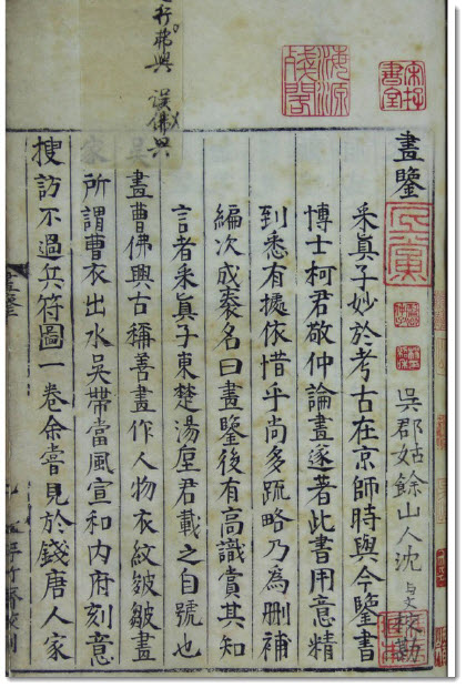在世界图书馆看《画鉴》-老淮安