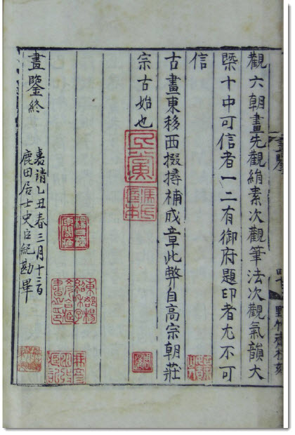 图片[3]-在世界图书馆看《画鉴》-老淮安