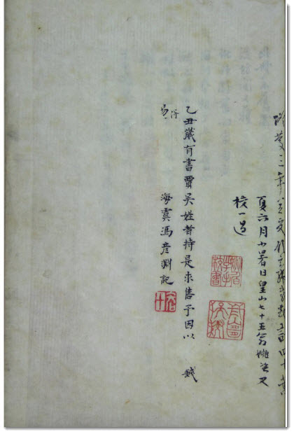 图片[4]-在世界图书馆看《画鉴》-老淮安