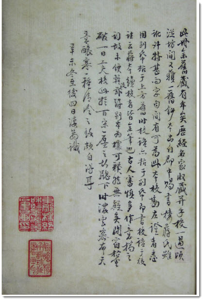 图片[5]-在世界图书馆看《画鉴》-老淮安