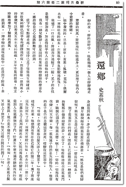 还乡-老淮安