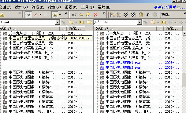 用 beyond compare 备份你的书籍-老淮安