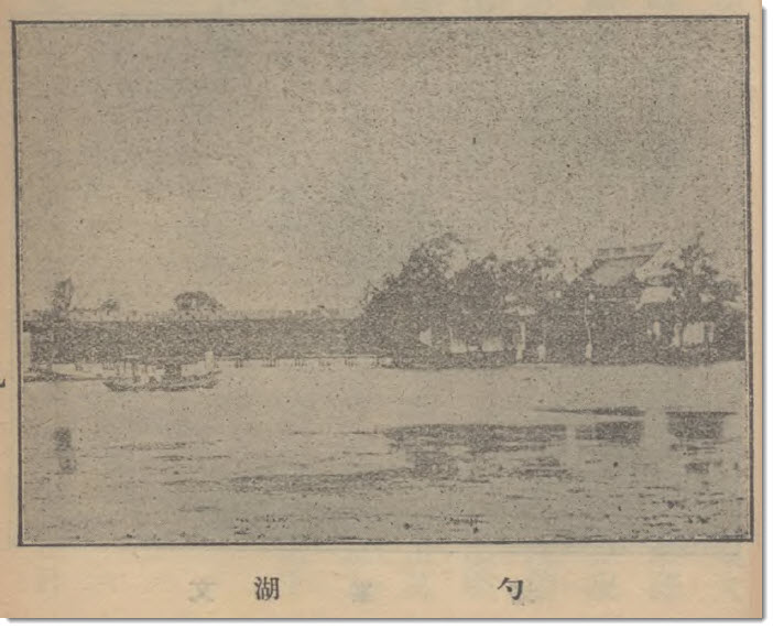图片[3]-毛乃庸《游勺湖记》-老淮安