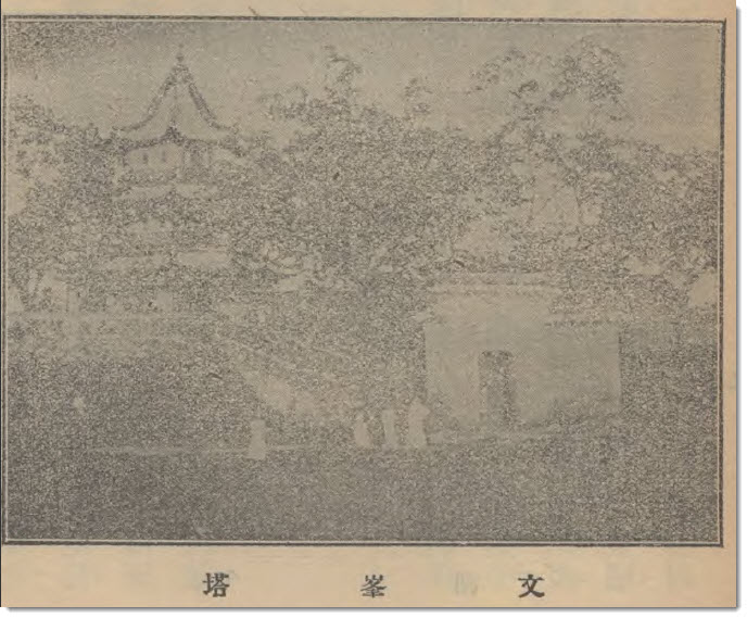图片[4]-毛乃庸《游勺湖记》-老淮安