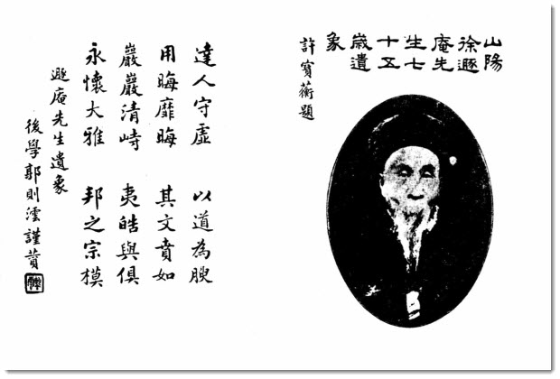 徐嘉《山阳掌故记》-老淮安