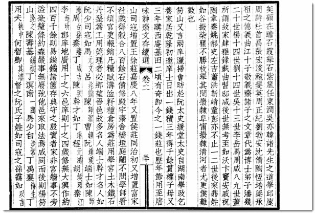 图片[4]-徐嘉《山阳掌故记》-老淮安