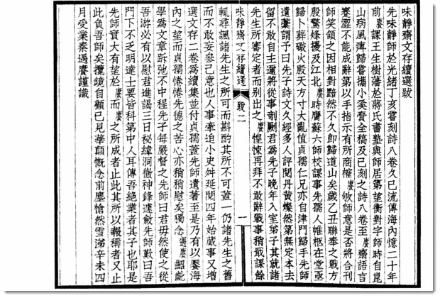图片[7]-徐嘉《山阳掌故记》-老淮安