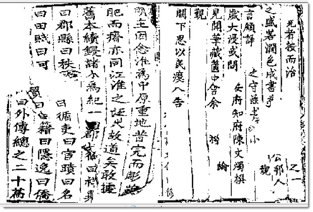 《万历淮安府志》文本格式-老淮安