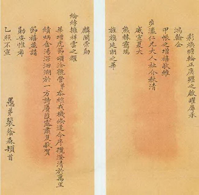 图片[4]-曾祖裴光禄公生平事略 裴錫恒-老淮安