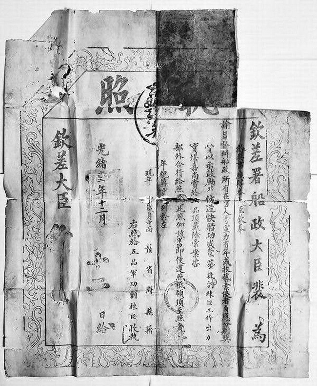 图片[5]-曾祖裴光禄公生平事略 裴錫恒-老淮安