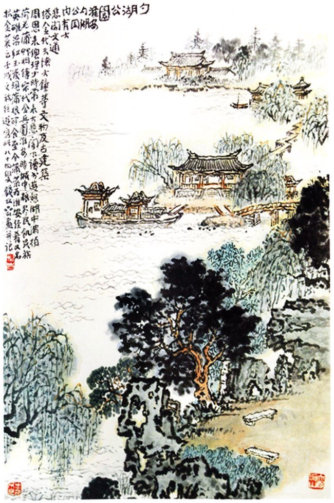勺湖公园 钱松喦-老淮安