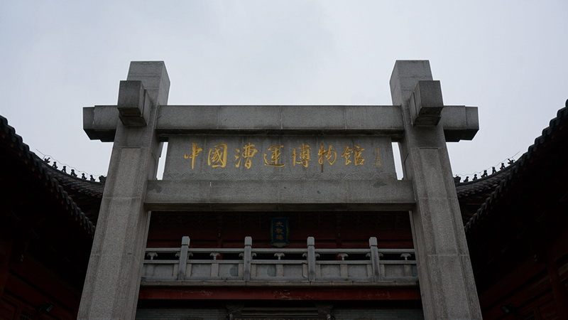 图片[2]-漕运博物馆-老淮安