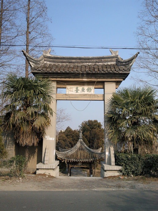 图片[3]-韩侯钓台-老淮安