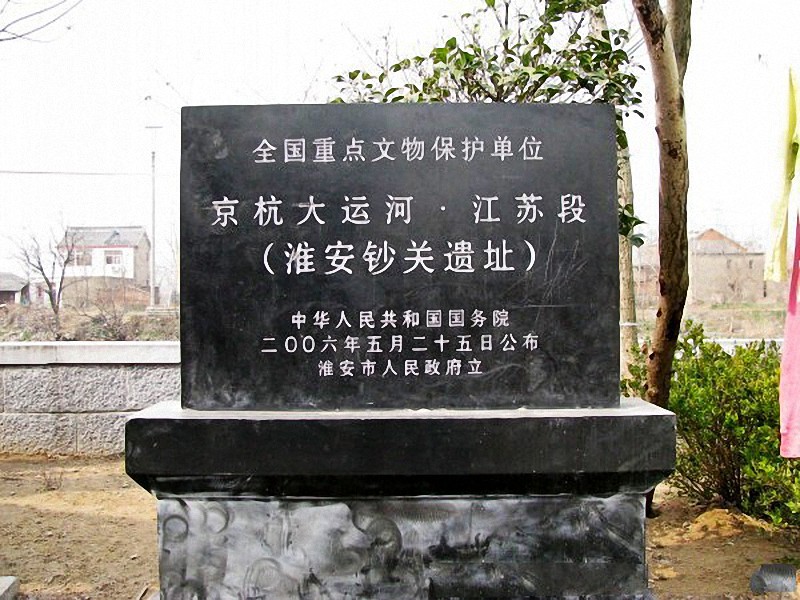 图片[3]-淮安关-老淮安