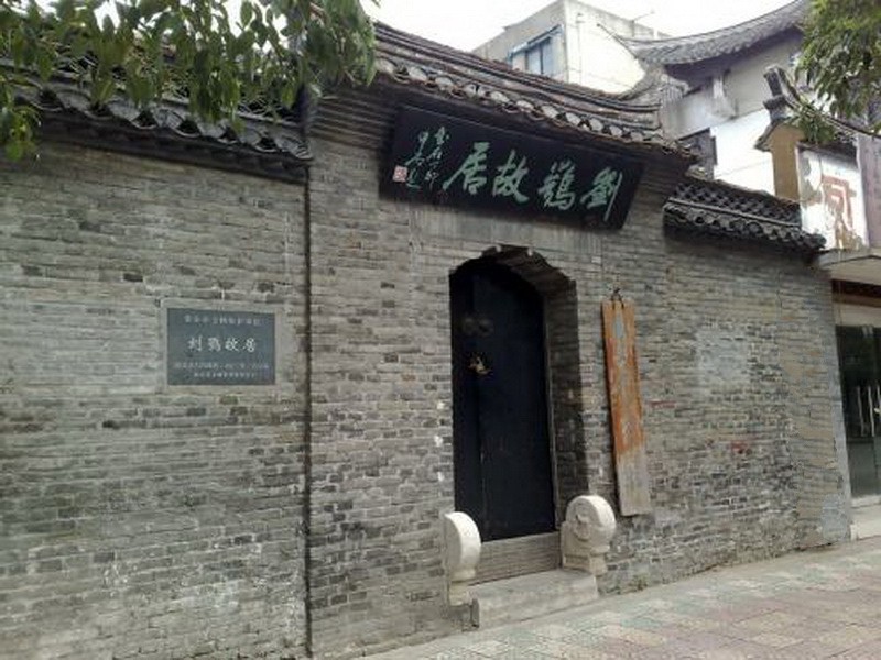 刘鹗故居-老淮安