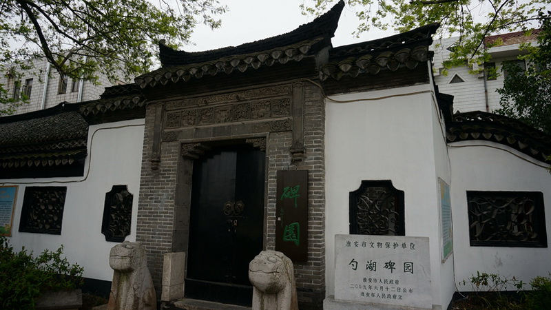 图片[8]-勺湖-老淮安