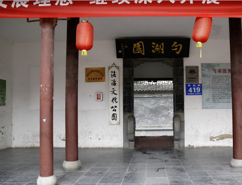 图片[3]-勺湖-老淮安