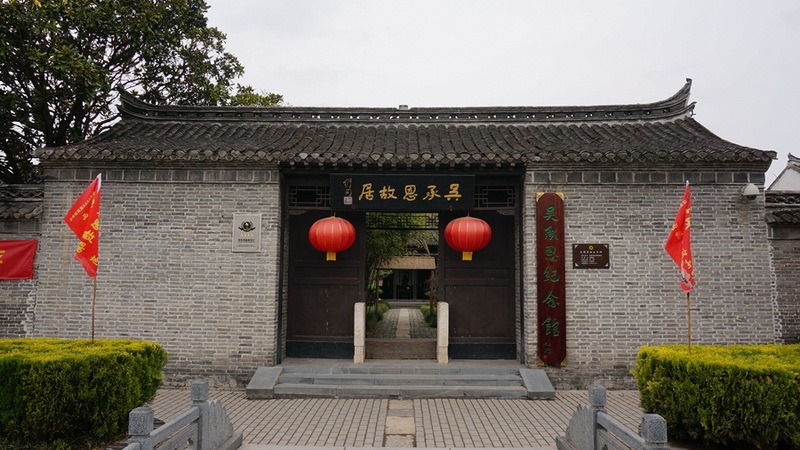 吴承恩故居-老淮安