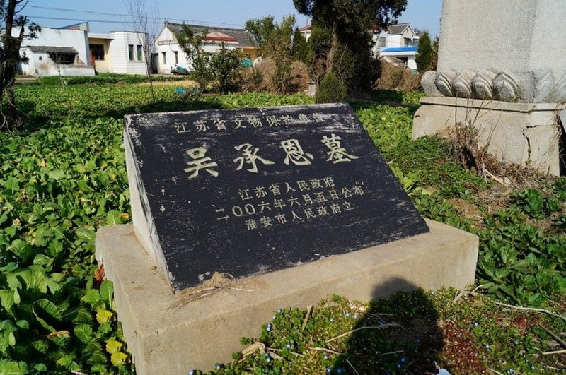 图片[9]-吴承恩故居-老淮安
