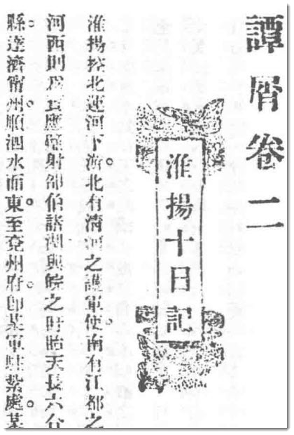 图片[2]-淮庐风情-老淮安