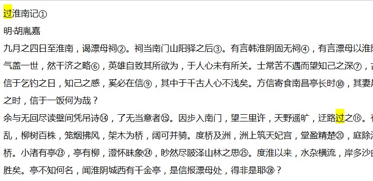 快速输入拼音音调、圆圈序号-老淮安